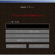 今からはじめる『マインクラフト』マルチプレイ ― 公式サーバー「Realms」導入解説ガイド
