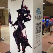 【China Joy 2014】リニアモーターカーを降りると、『FF14 新生エオルゼア』がお出迎え