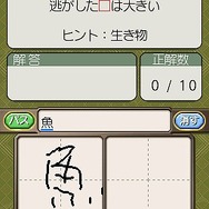 齋藤孝のDSで読む三色ボールペン名作塾