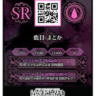 SR以上のカードはそれぞれ固有のスキルを所有。メインスキルはメインカードにしたときのみターンの最初に、サブスキルはデッキに組み込んで「スキル」が発動したときのみ使えます