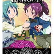 筆者イチオシの杏子とさやかがセットになったカードも。カード名が「さやか&杏子」ではなく「杏子&さやか」であるところに制作サイドの深い理解と思い入れを感じる次第です