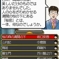 齋藤孝のDSで読む三色ボールペン名作塾