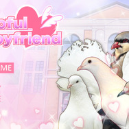 ハト恋愛シミュレーション『はーとふる彼氏』海外リメイク版が8月22日にSteamでリリース決定