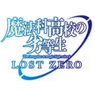 スクエニが『魔法科高校の劣等生 LOST ZERO』を発表、原作者・佐島勤氏が監修を務めるRPG