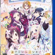 ハナヤマタ よさこいLIVE！