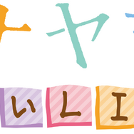 よさこい青春アドベンチャー『ハナヤマタ よさこいLIVE！』がPS Vitaで発売決定、豪華特典盛りだくさんの初回限定生産版も