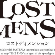 『ロストディメンション』、仲間を消去する「ジャッジメント」まで味わえる体験版が配信開始