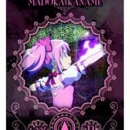 ファン必見！「劇場版 魔法少女まどか☆マギカ MAGICARD BATTLE」の魅力とは？ 全カード大公開