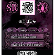 ファン必見！「劇場版 魔法少女まどか☆マギカ MAGICARD BATTLE」の魅力とは？ 全カード大公開