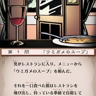 スローンとマクヘールの謎の物語