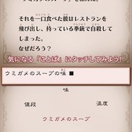 スローンとマクヘールの謎の物語