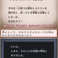 スローンとマクヘールの謎の物語