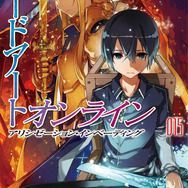 「ソードアート・オンライン」国内累計1000万部突破 電撃文庫史上2タイトル目
