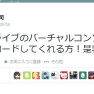 ツイッターより