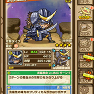 「SR伊達正宗」ステータス