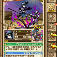 「闇鎌士ユカリ」ステータス