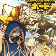 『サモンズボード』キービジュアル