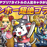 『戦国テントリガー』が「ガンホー超絶コラボ」に参戦！