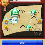 「ガンホー城・壱」マップ