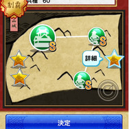 「ガンホー城・弐」マップ