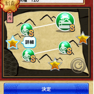 「ガンホー城・四」マップ