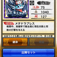 コラボ武将「SR軍師君キンメタ」