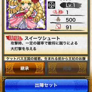 コラボ武将「SRケリ姫」