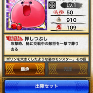 コラボ武将「SRマスターリング」