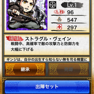 コラボ武将「SR無斧士ギンジ」