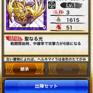 コラボ武将「SR激昂獣ﾍﾙｷﾏｲﾗ」