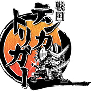 『戦国テントリガー』ロゴ