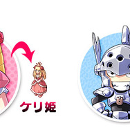 「ケリ姫」がNPCとして登場