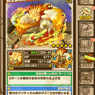 「転生霊鳥ユーリンチー」ステータス