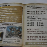 「モンスターハンター展」の内部に潜入!初代『MH』構想時の資料やUSJによる造形物などがビッシリ!
