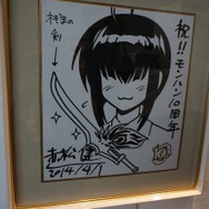 「モンスターハンター展」の内部に潜入!初代『MH』構想時の資料やUSJによる造形物などがビッシリ!