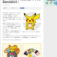 公式サイトより
