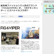 公式サイトより