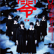 「劇場版 零～ゼロ～」恐ろしくも美しい予告映像、解禁！ 少女たちに降りかかる「噂」と「死」