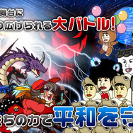 和田アキ子公認！ユニット全員がアッコさんなタワーディフェンス型RPG『アッコの宇宙大戦争』リリース