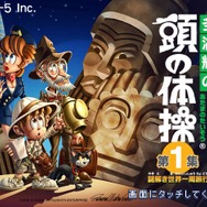 多湖輝の頭の体操 第1集 謎解き世界一周旅行