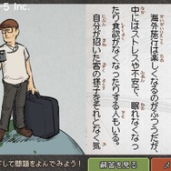 多湖輝の頭の体操 第1集 謎解き世界一周旅行