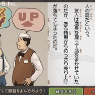 多湖輝の頭の体操 第1集 謎解き世界一周旅行