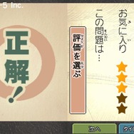 多湖輝の頭の体操 第1集 謎解き世界一周旅行