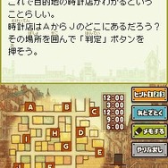 レイトン教授と最後の時間旅行