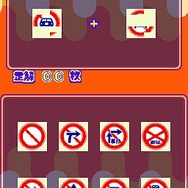 タッチ・デ・ウノー! DS