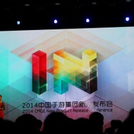 CMGEがプレスカンファレンスを開催