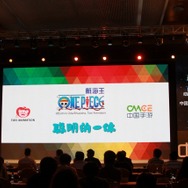 東映アニメーションとの業務提携