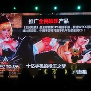 【China Joy 2014】モバイルゲームの次のトレンドは「eスポーツ」か?