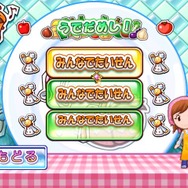 クッキングママ 2 たいへん!! ママはおおいそがし!