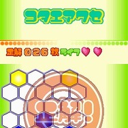 タッチ・デ・ウノー! DS